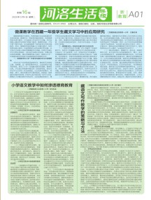 河洛生活导报